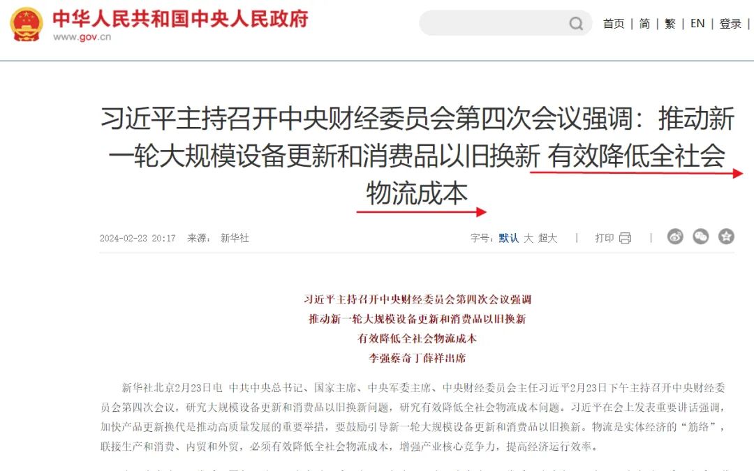多地要求降低物流成本！货车运费为什么比十年前还低，还怎么降？
